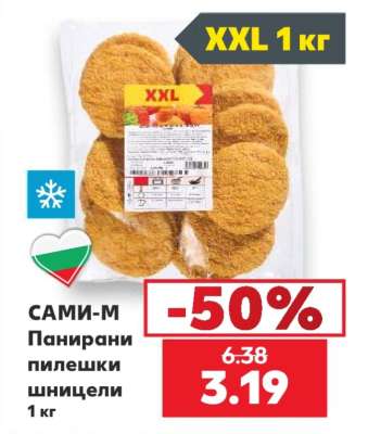 САМИ-М Панирани пилешки шницели