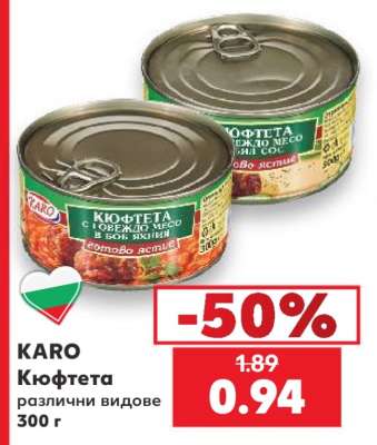 KARO Кюфтета