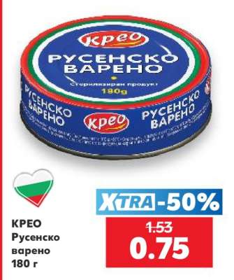 КРЕО Русенско варено