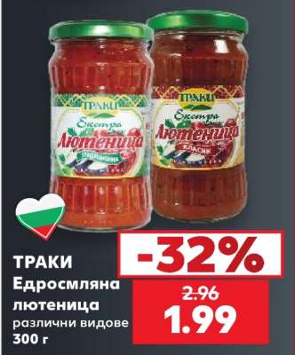 ТРАКИ Едросмляна лютеница