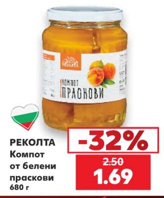 РЕКОЛТА