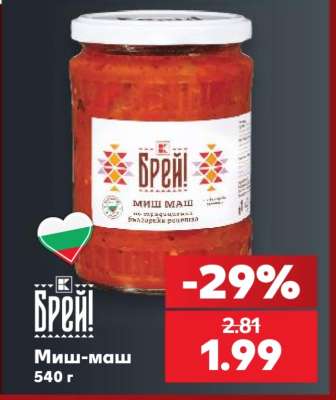 БРЕЙ!