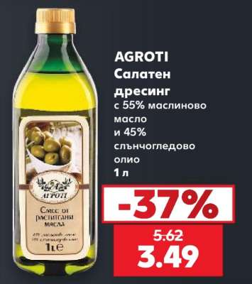 AGROTI Салатен дресинг