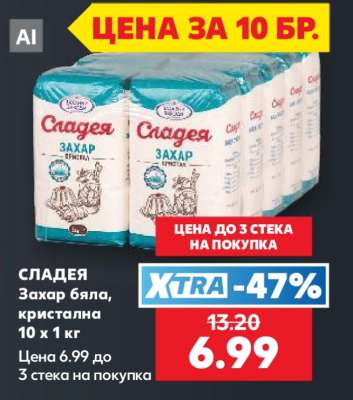 Сладея