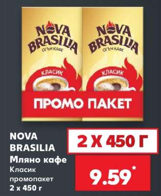 NOVA BRASILIA