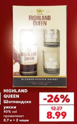 HIGHLAND QUEEN Шотландско уиски
