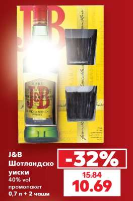 J&B Шотландско уиски