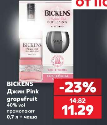 BICKENS Джин Pink grapefruit