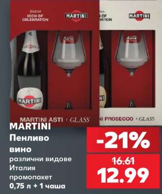 MARTINI