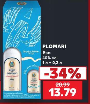 PLOMARI