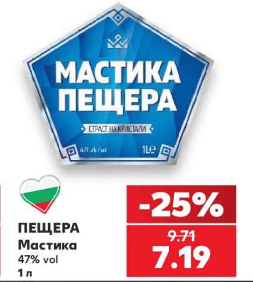 Пещера Мастика
