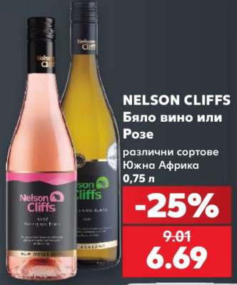 NELSON CLIFFS