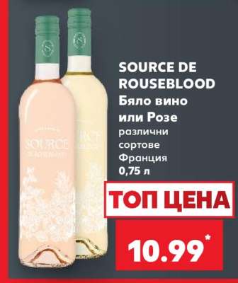 SOURCE DE ROUSEBLOOD