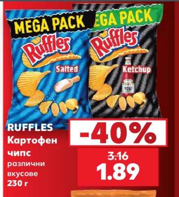 RUFFLES