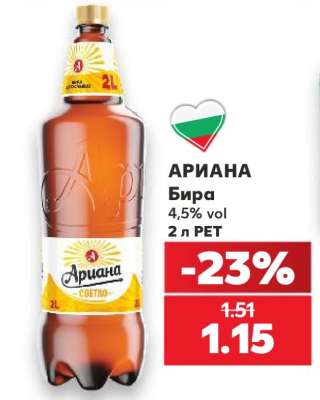 Ариана