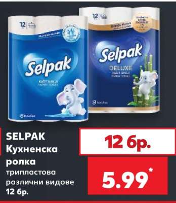 SELPAK