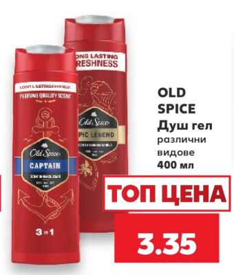 OLD SPICE