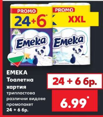ЕМЕКА Тоалетна хартия