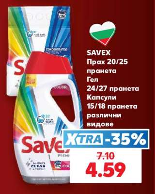 SAVEX