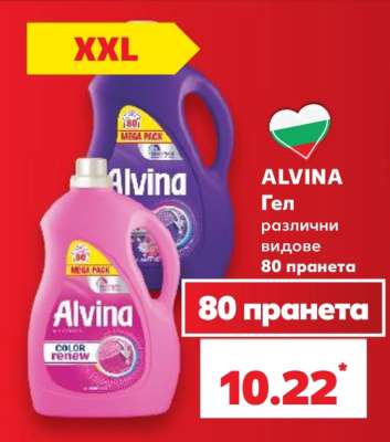 ALVINA