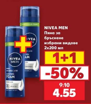 NIVEA MEN