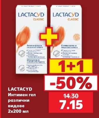 Lactacyd