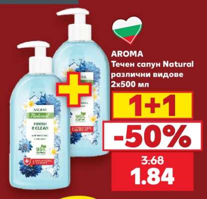 Aroma