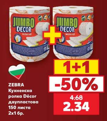 ZEBRA Кухненска ролка Décor