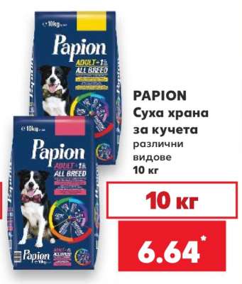 PAPION