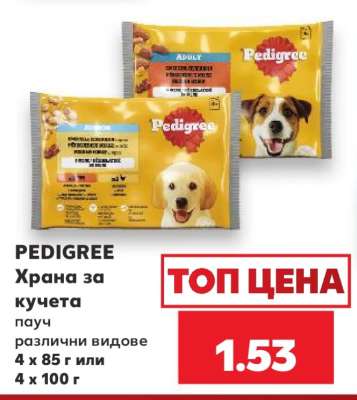 PEDIGREE
