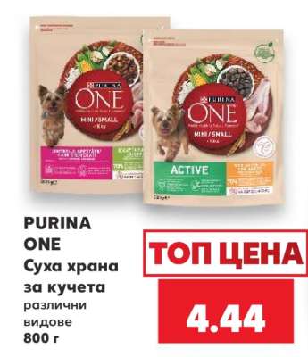 PURINA ONE