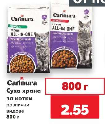 Carinura