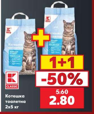 Котешка тоалетна