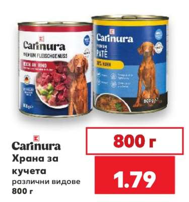 Carinura