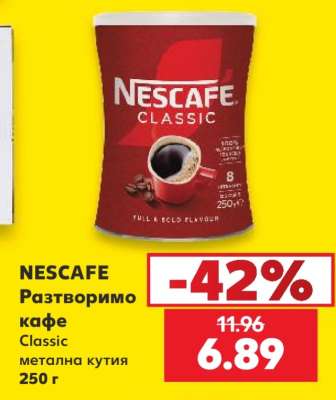 NESCAFE Разтворимо кафе