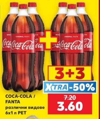 COCA COLA/ FANTA