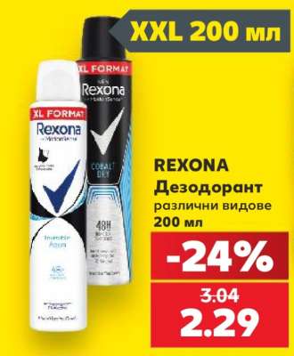 REXONA