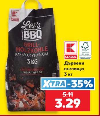 Дървени въглища