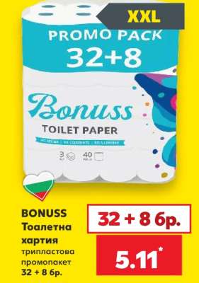 BONUSS Тоалетна хартия