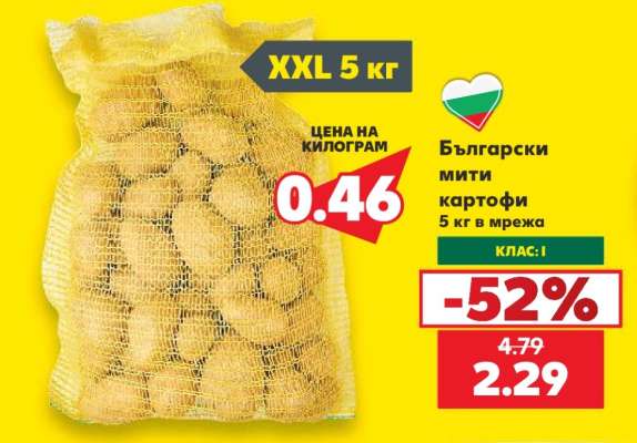 Български мити картофи