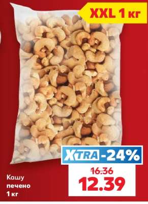 Кашу печено