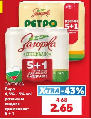 ЗАГОРКА