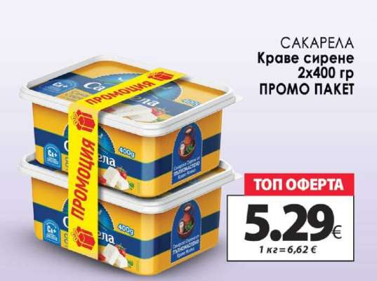 САКАРЕЛА Краве сирене