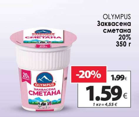 OLYMPUS Заквасена сметана