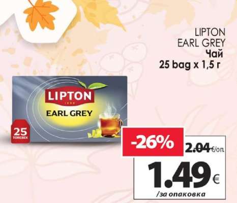 LIPTON EARL GREY