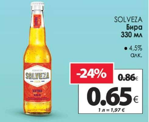 SOLVEZA Бира 330 мл