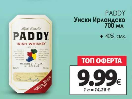 PADDY