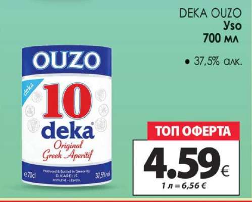 DEKA OUZO