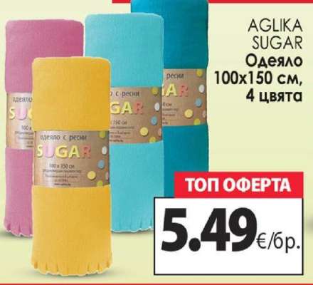 AGLIKA SUGAR Одеяло