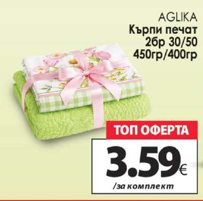 АГЛИКА